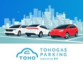 空きスペースを駐車場に活用｜TOHOGASパーキング