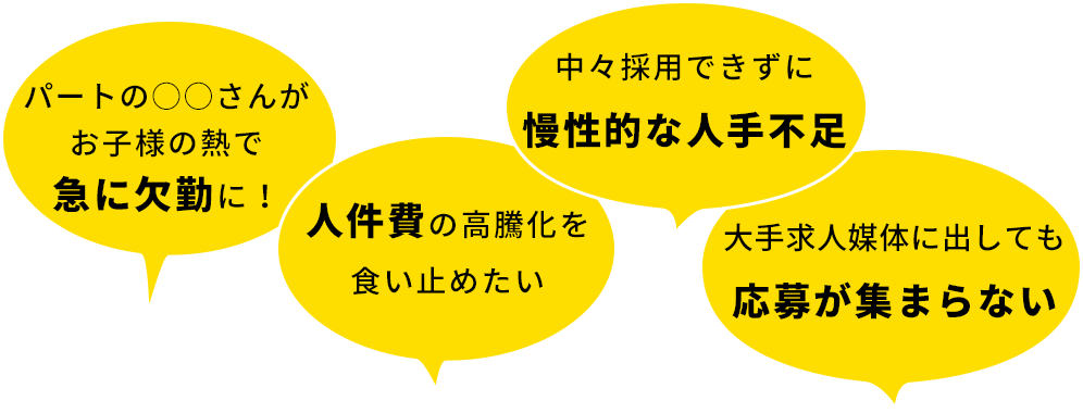 申込特典付き Timee 採用担当者さまにおすすめの短期バイト募集アプリ Tohobiznex