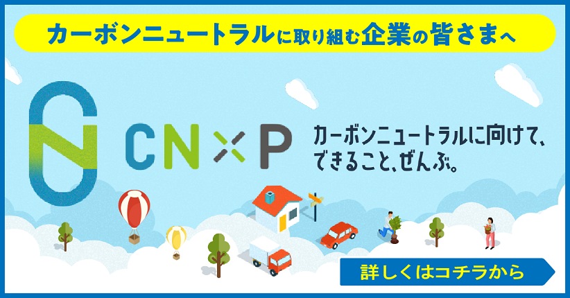 特設サイトへのバナー