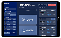 タブレット