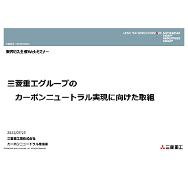 WEBセミナー参加者限定