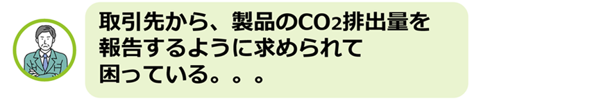 DX導入のポイント「GreenConnex （グリコネ）とは？」
