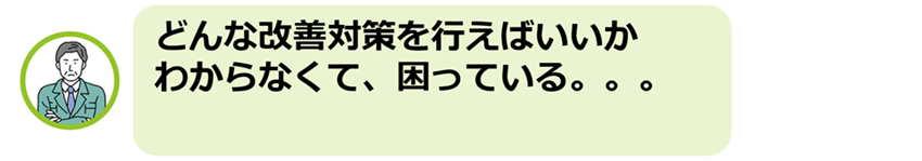 DX導入のポイント「GreenConnex （グリコネ）とは？」