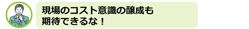DX導入のポイント「GreenConnex （グリコネ）とは？」