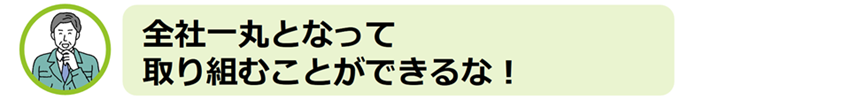 DX導入のポイント「GreenConnex （グリコネ）とは？」