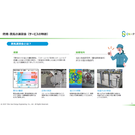 東邦ガスエナジーエンジニアリングのエネルギーサービスとガスコージェネレーションシステムの特⾧について