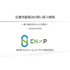 WEBセミナー参加者限定