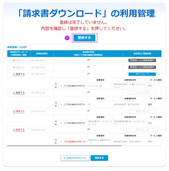 本人確認方法その１：電話番号による認証
