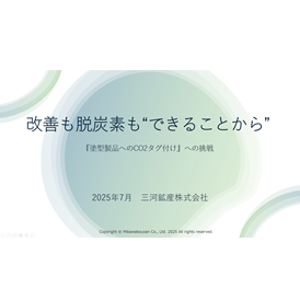 WEBセミナー参加者限定