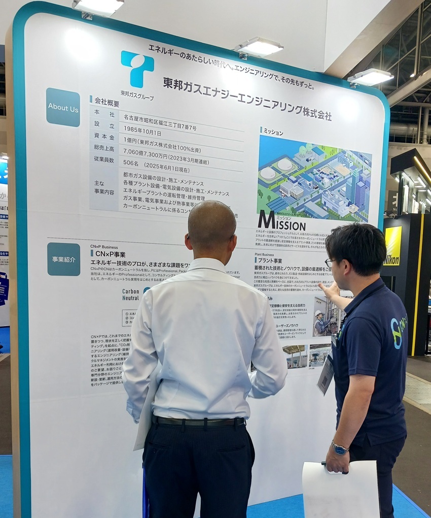 東邦ガスエナジーエンジニアリングブース