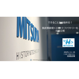 WEBセミナー参加者限定