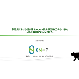 MONOist講演会資料