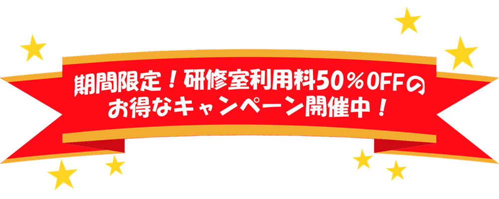 キャンペーンPR