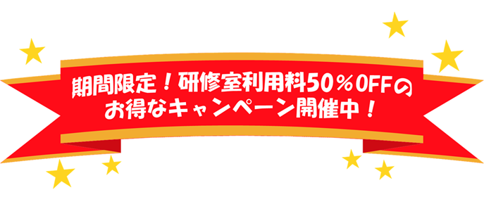 ごキャンペーンPR