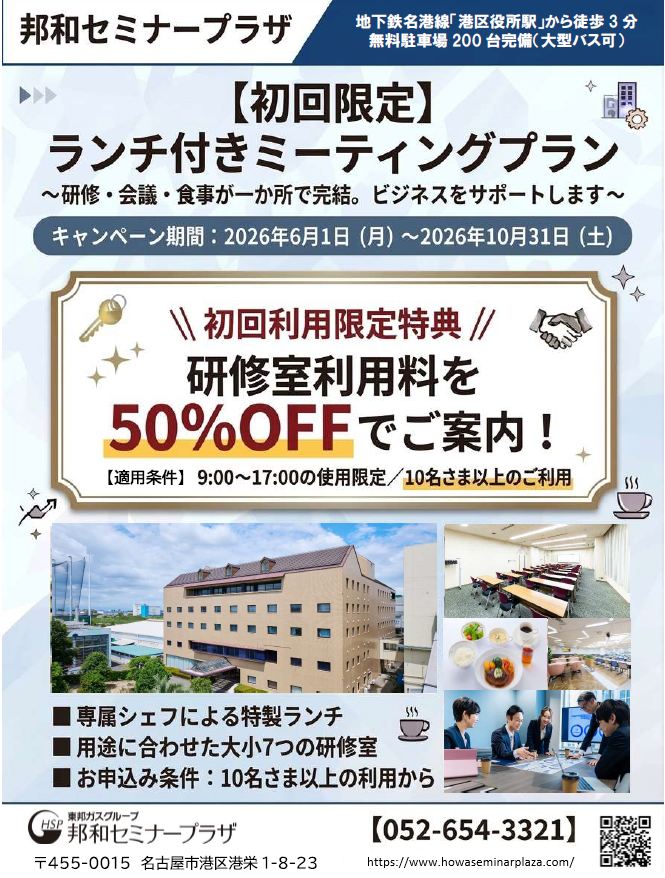 キャンペーンPR