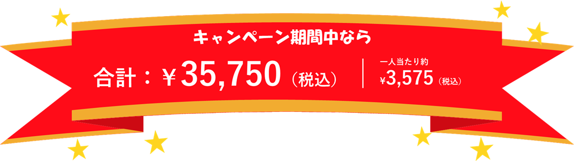 キャンペーンPR