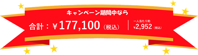 ごキャンペーンPR