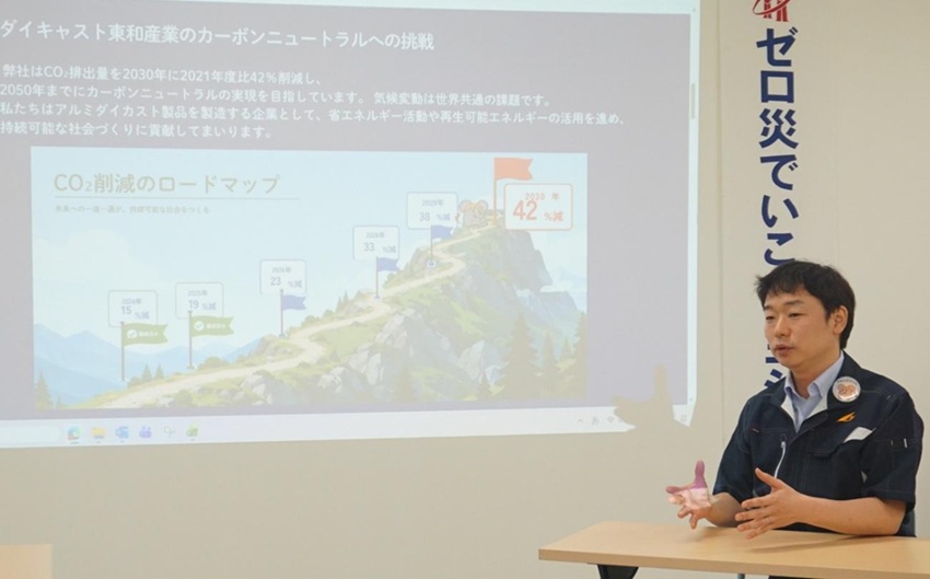 ダイキャスト東和産業のカーボンニュートラルへの挑戦